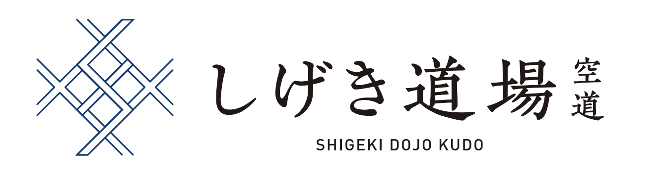 shigeki-dojo